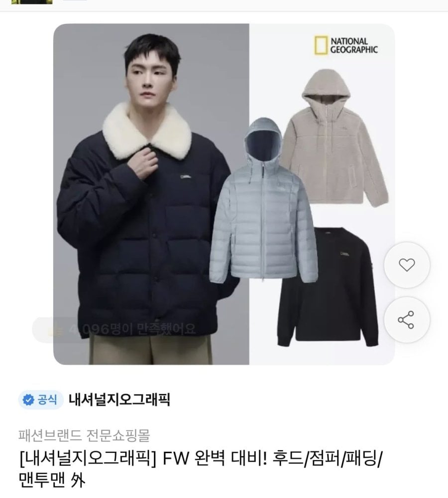 내셔널지오그래픽 와펜 세미오버핏 롱 슬리브 티셔츠 (43,070원/무료배송)