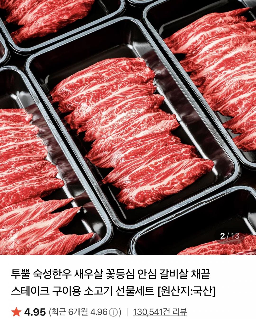 육회 묶음팩 400g (17,720원/무료)