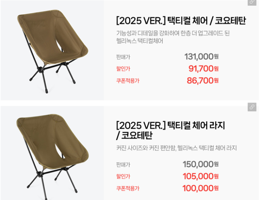 헬리녹스 브랜드데이 ~36%