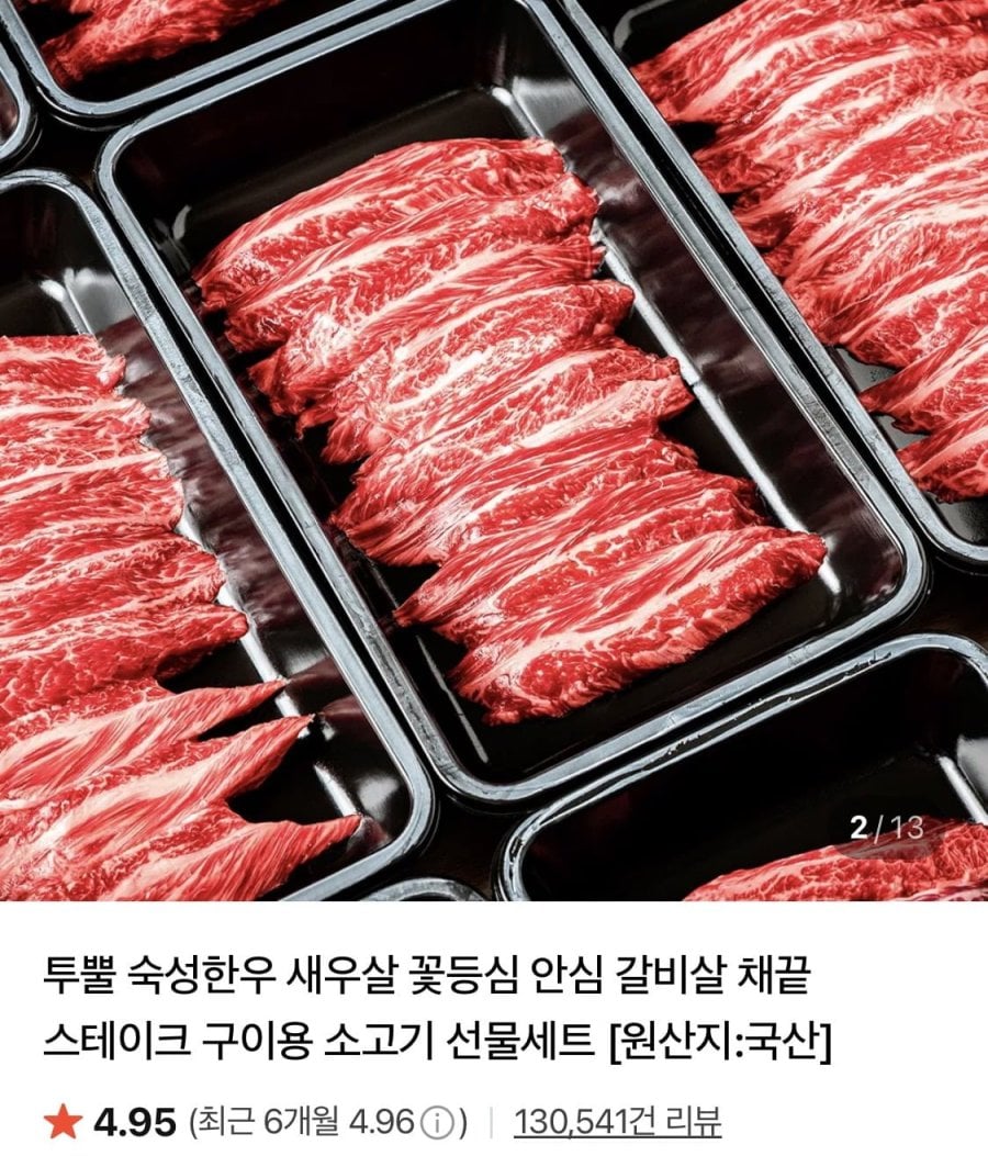 화려한우 업진살 200g (19,430원/무료)