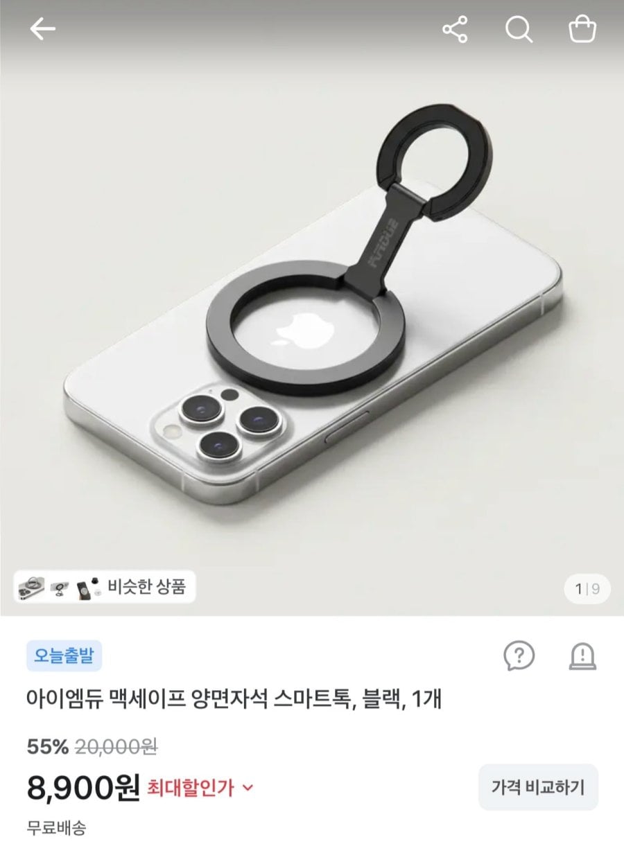 아이엠듀 맥세이프 양면자석 스마트톡 (8,900원/무료)