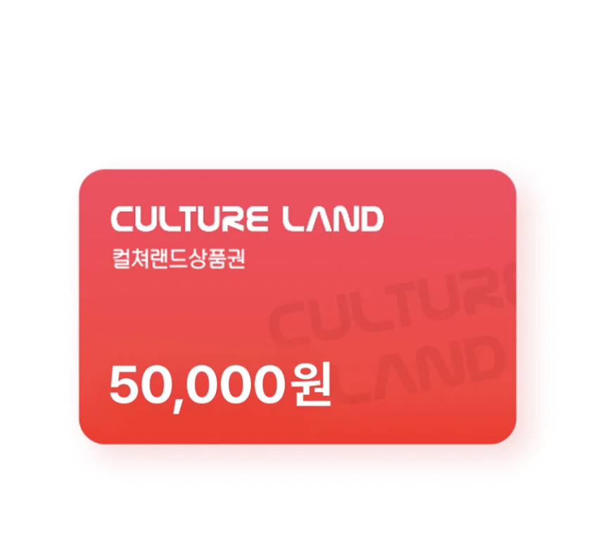 컬쳐랜드상품권(모바일문화상품권) 3, 5만원