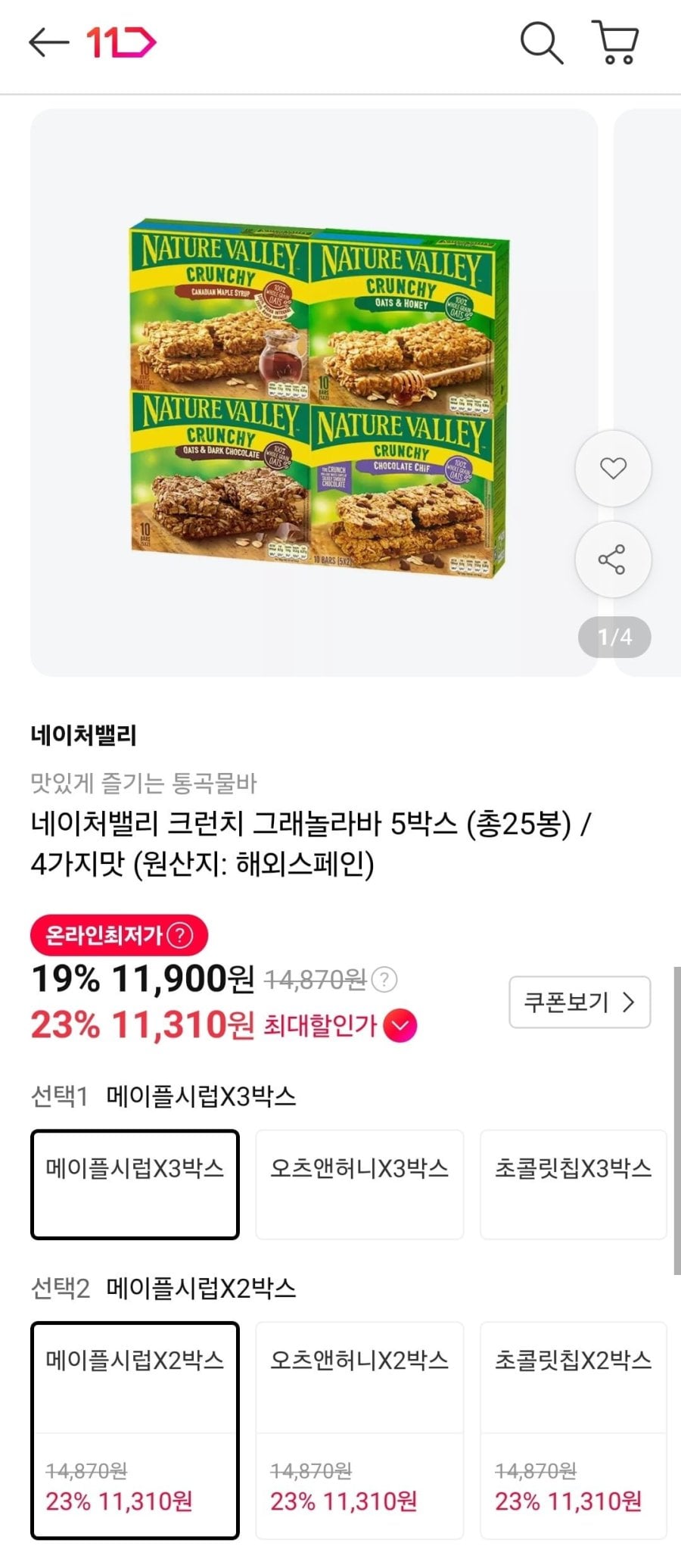 네이처밸리 크런치 그래놀라바 5박스 (총25봉) (11,900원/무료)