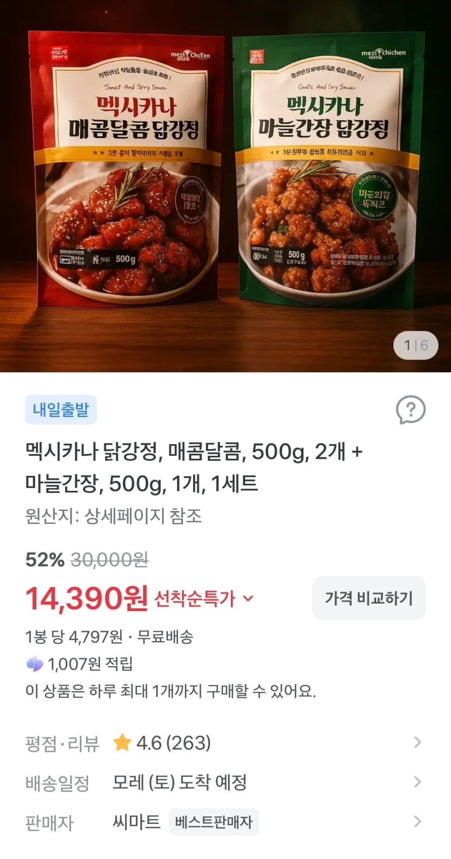 멕시카나 닭강정, 매콤달콤, 500g, 2개 + 마늘간장, 500g, 1개, 1세트 (14,390원/무배)