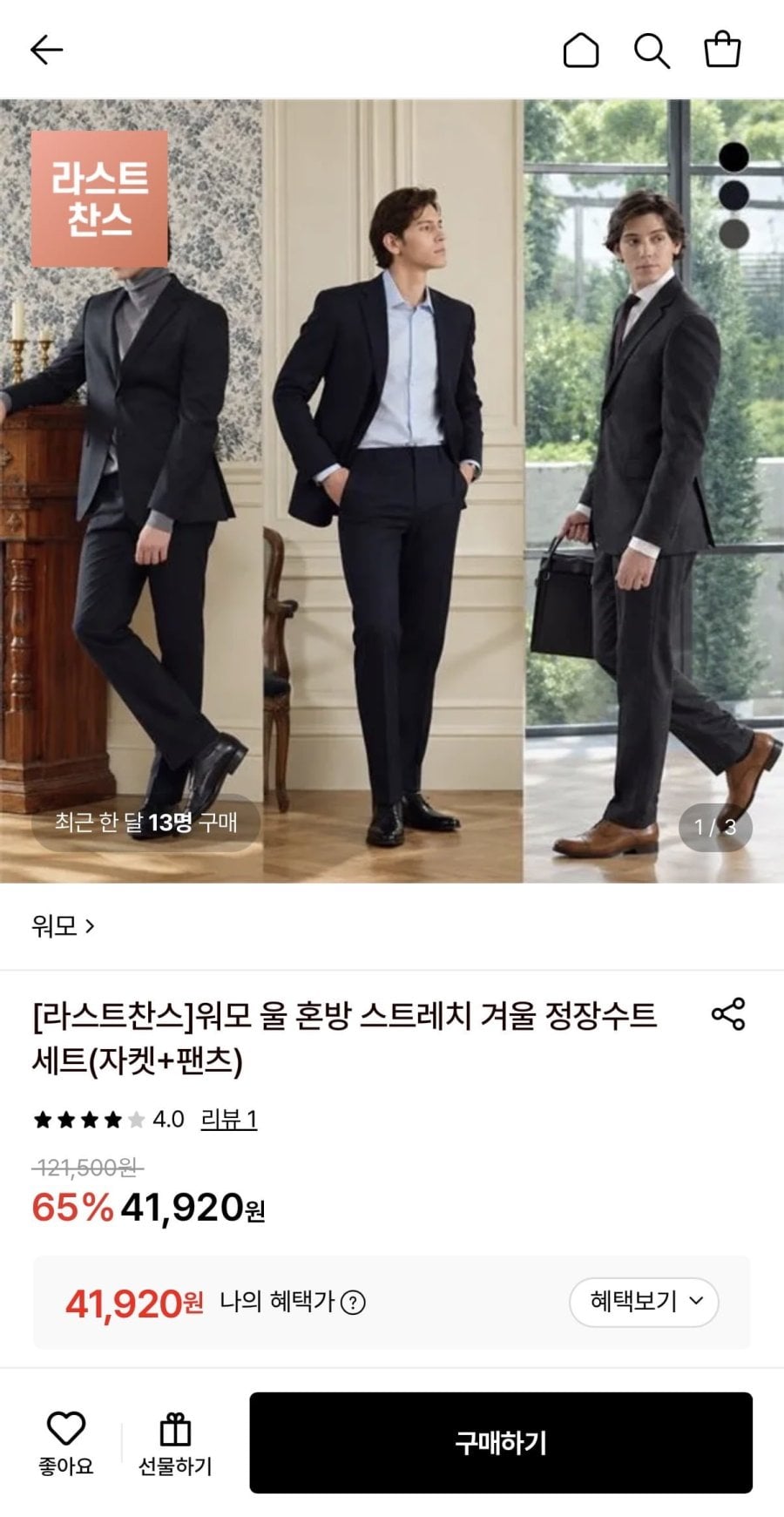 워모 울 혼방 스트레치 정장수트 세트(자켓+팬츠) (41,920원/무배)