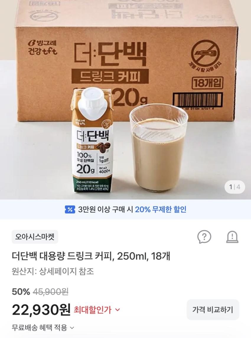 더단백 프로틴 드링크 커피맛 250ml 36팩