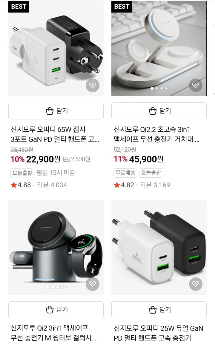 신지모루 무선 충전기 맥세이프 등 (다양/4만이상무배)
