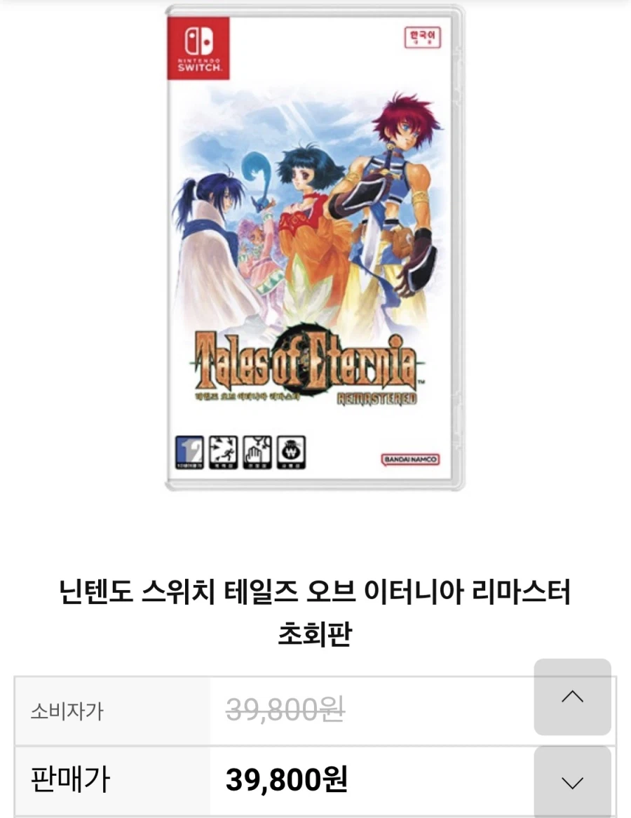 스위치 테일즈 오브 이터니아 39,800원