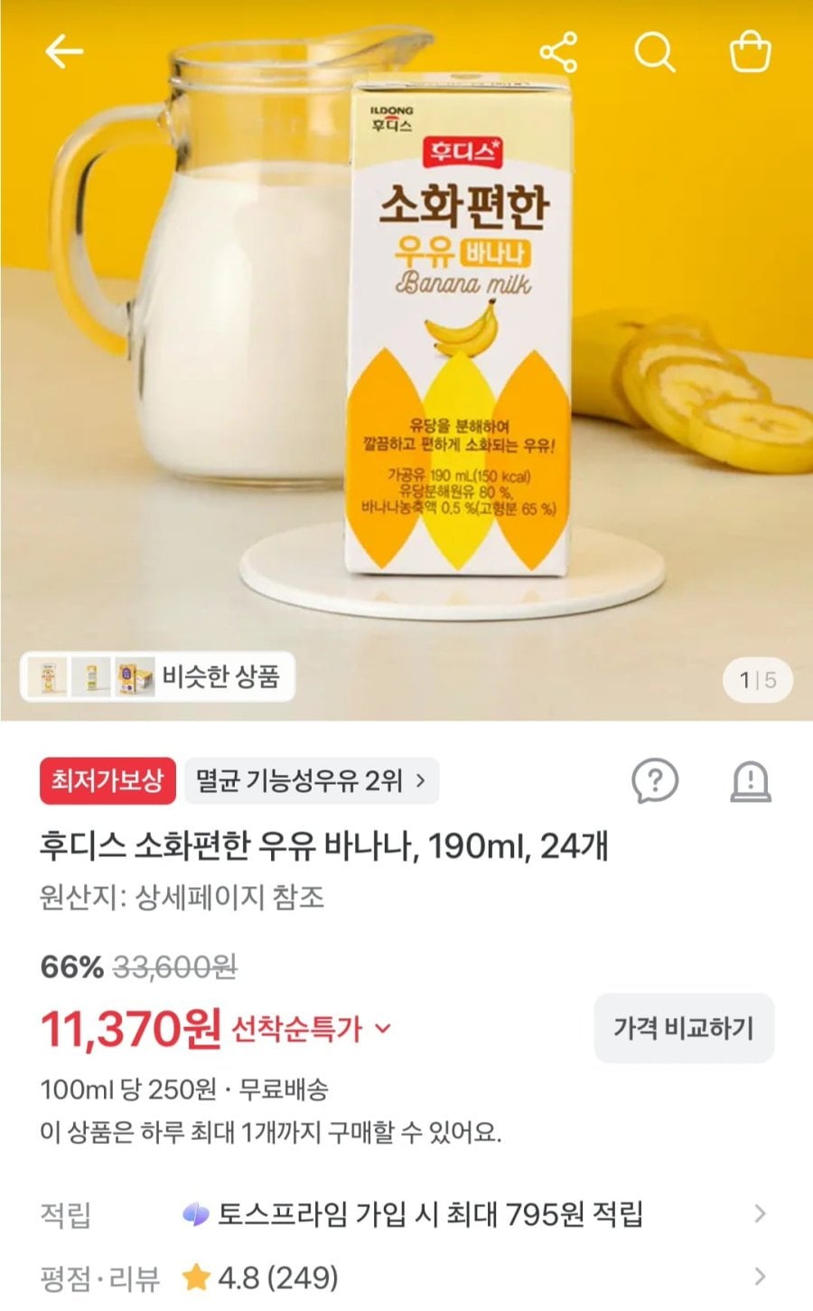 후디스 소화편한 우유 바나나, 190ml, 24개 (11,370원/무료)
