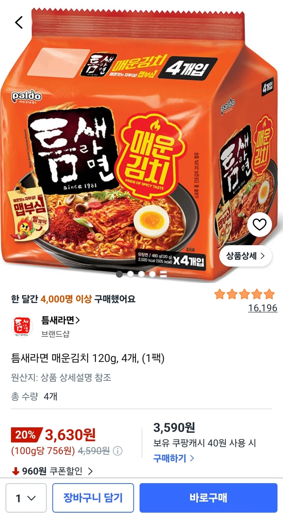틈새라면 매운김치 120g 4개 (3,630원/무료)