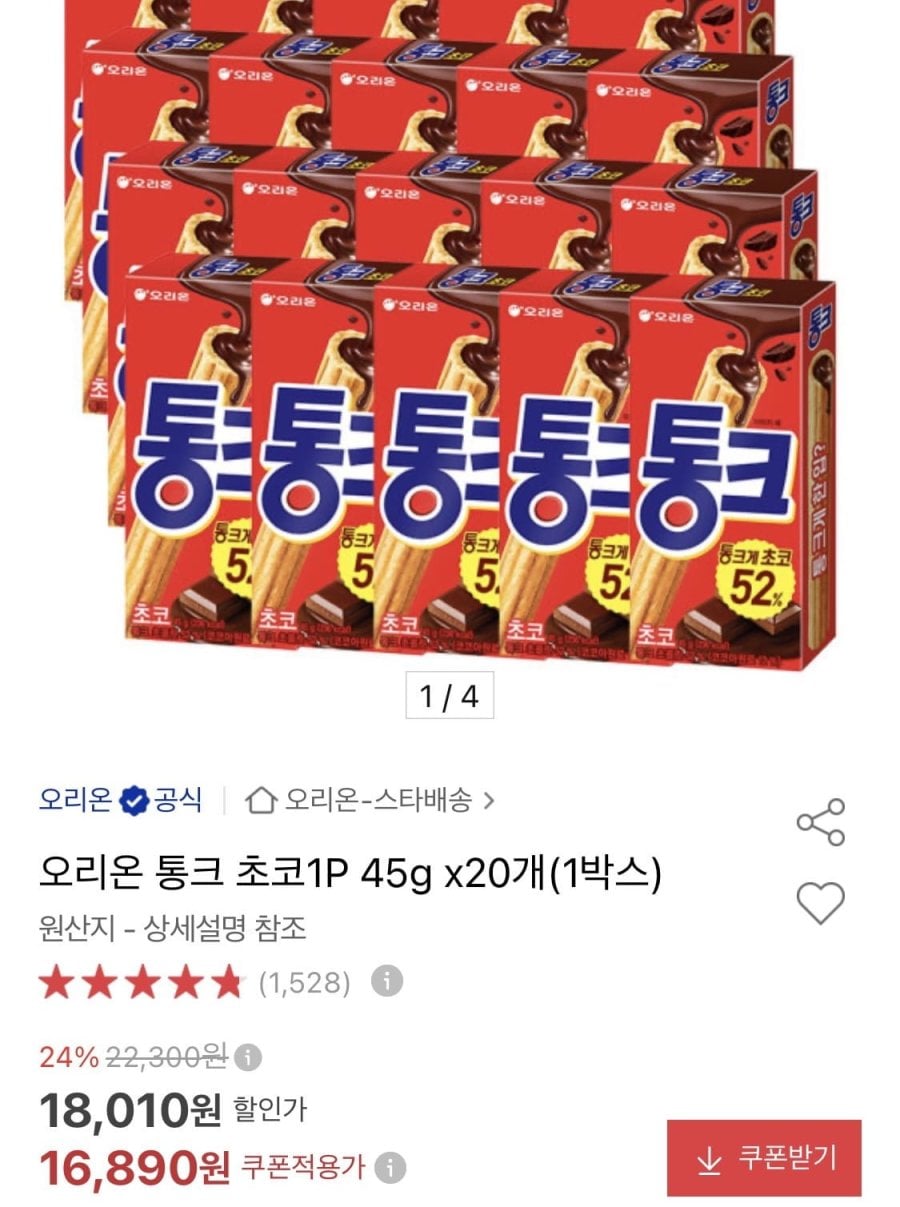 통크 초코 45g 20개 (16,890원/무료)