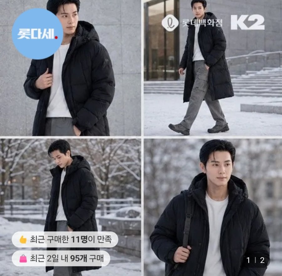 K2 남여공용 트리퍼 롱다운 (96,470원/무료)
