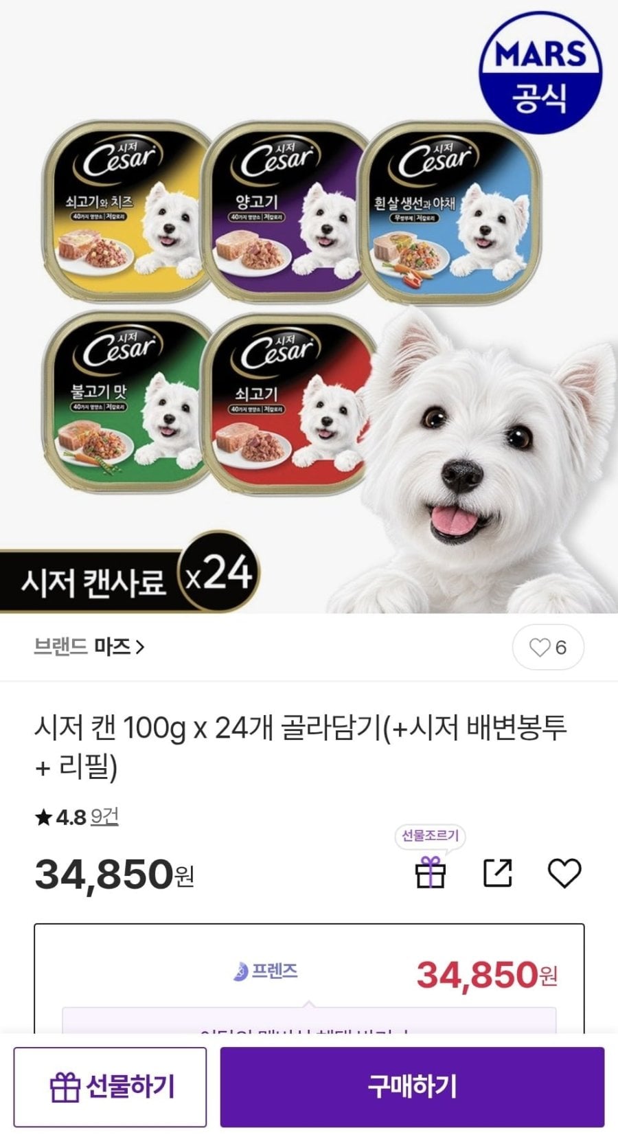 시저 캔 100g 24개 (34,850원/무료)