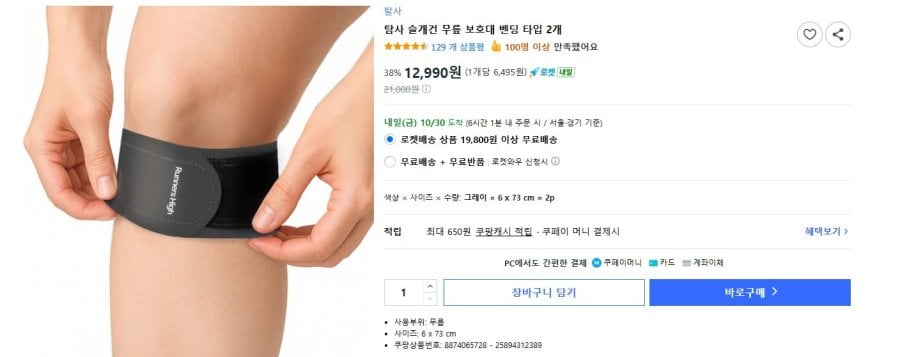 휴비딕 무릎보호대, HS-2, 모던 그레이, 2개 (12,660/무료)