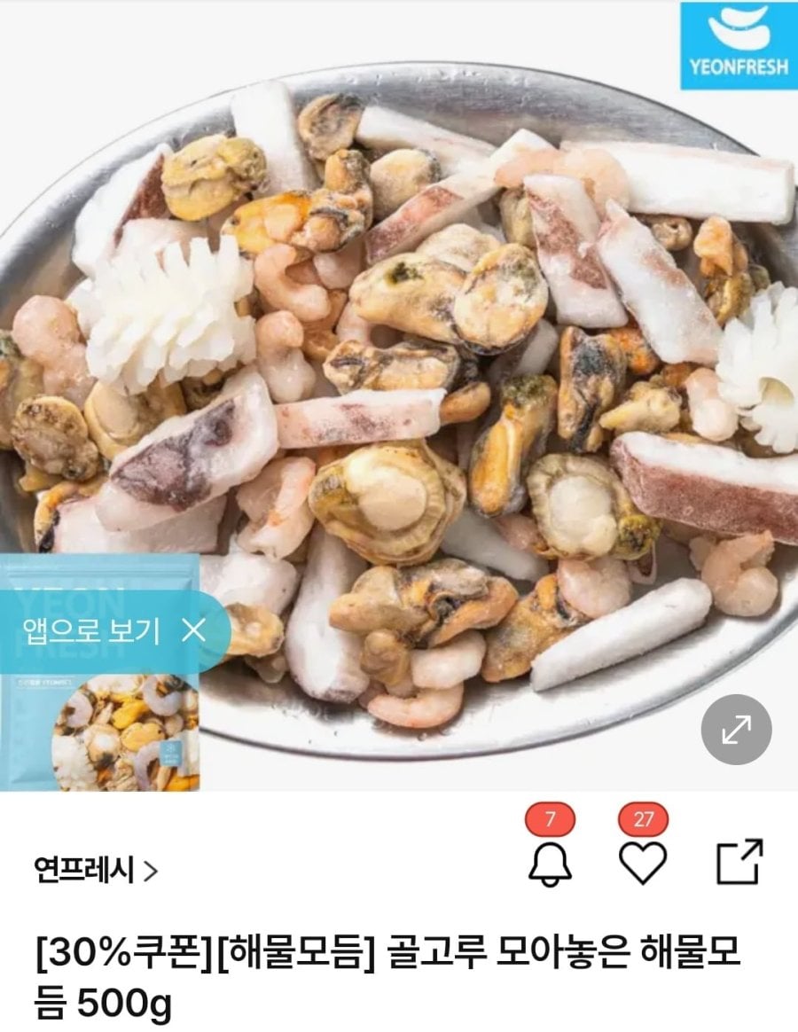 해물모듬 500g (6,650원/무료)