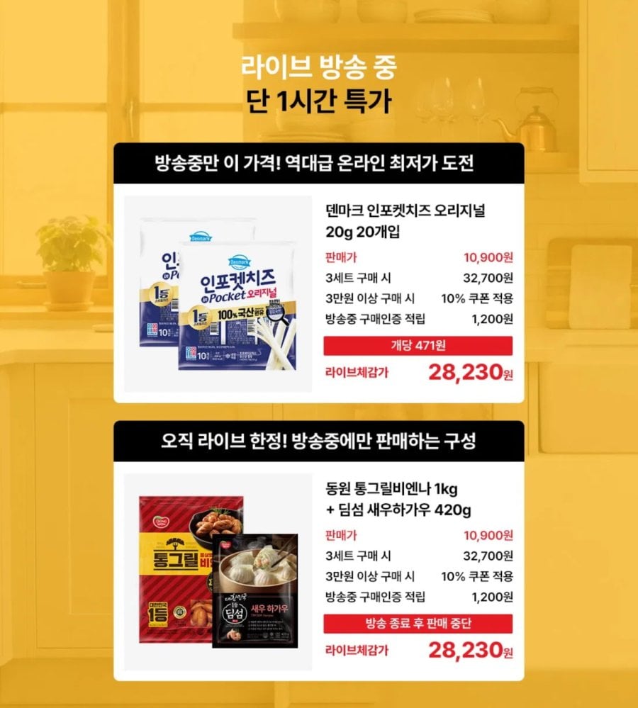 동원몰 인포켓치즈20g 20개입 외 타임딜 다양(10,900원/3만이상무배)