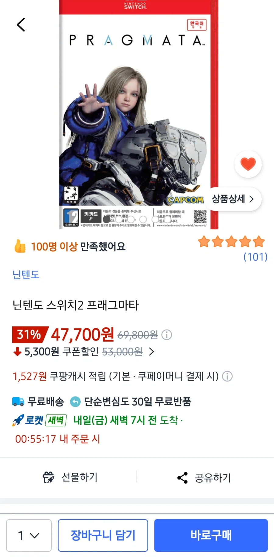 프래그마타 스위치2 47700 / 무배