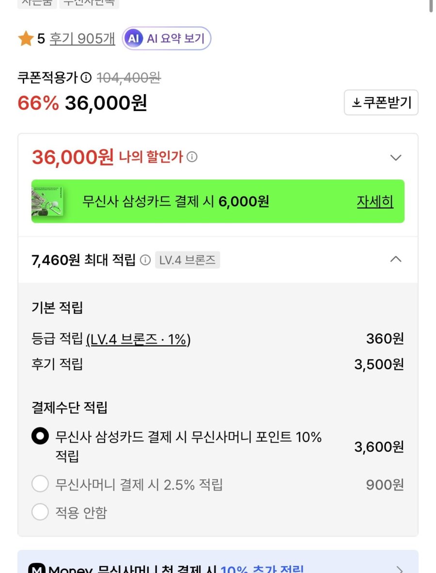 하이뮨 프로틴 밸런스 액티브 36개(36,000/무료)