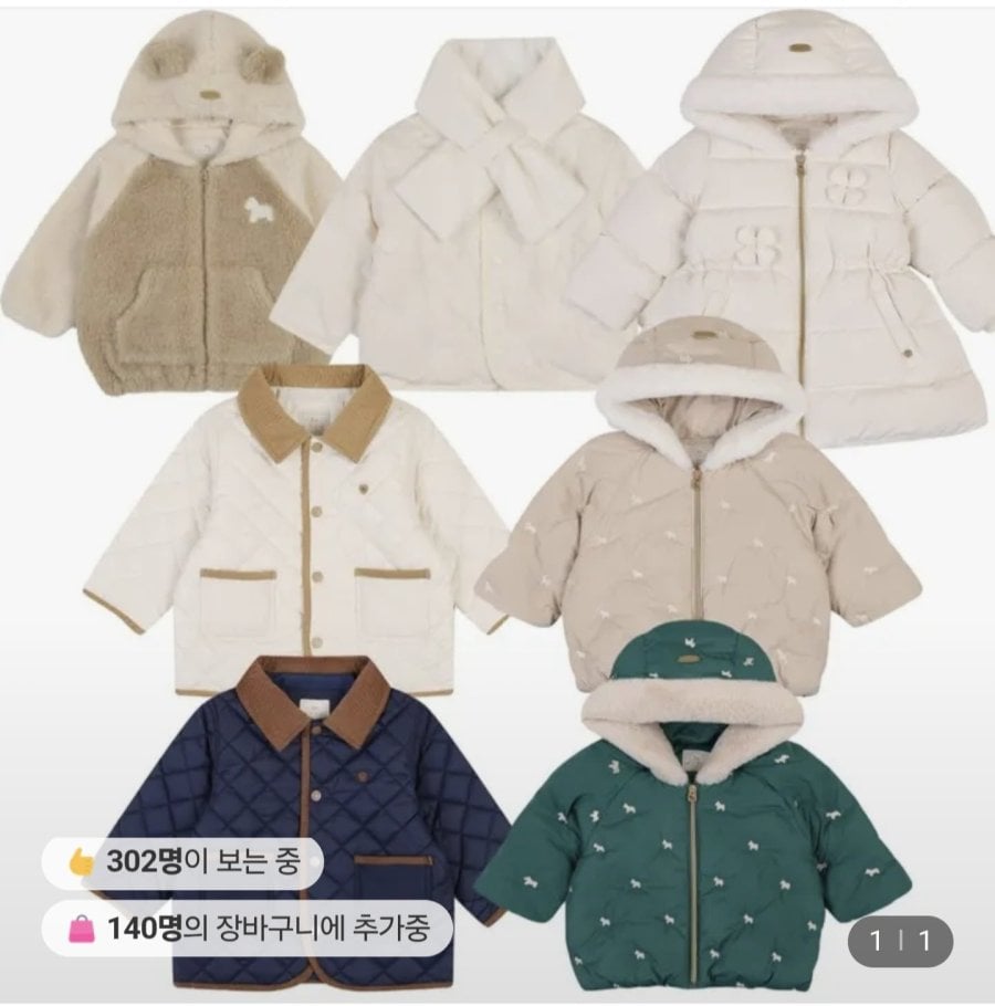 에뜨와 아우터/상하복/내의 등 다양 (다양/무료)