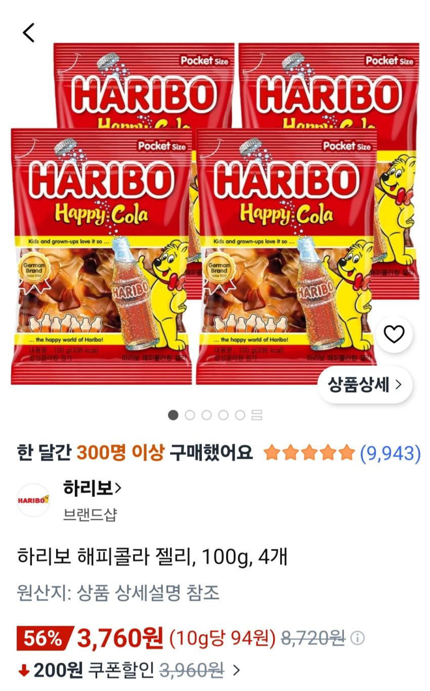 하리보 해피콜라 젤리, 100g, 4개 3,760원