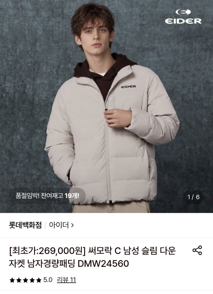 아이더 써모락 C 남성 슬림 다운 자켓 (76,520원 / 무료)