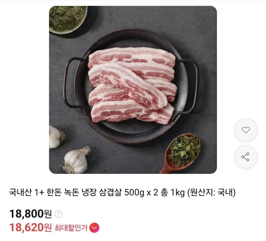 1+ 한돈 녹돈 냉장 삼겹살 1kg (18,800원/무료)