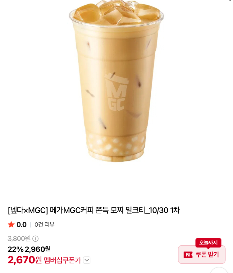 메가커피 쫀득모찌밀크티 2670원