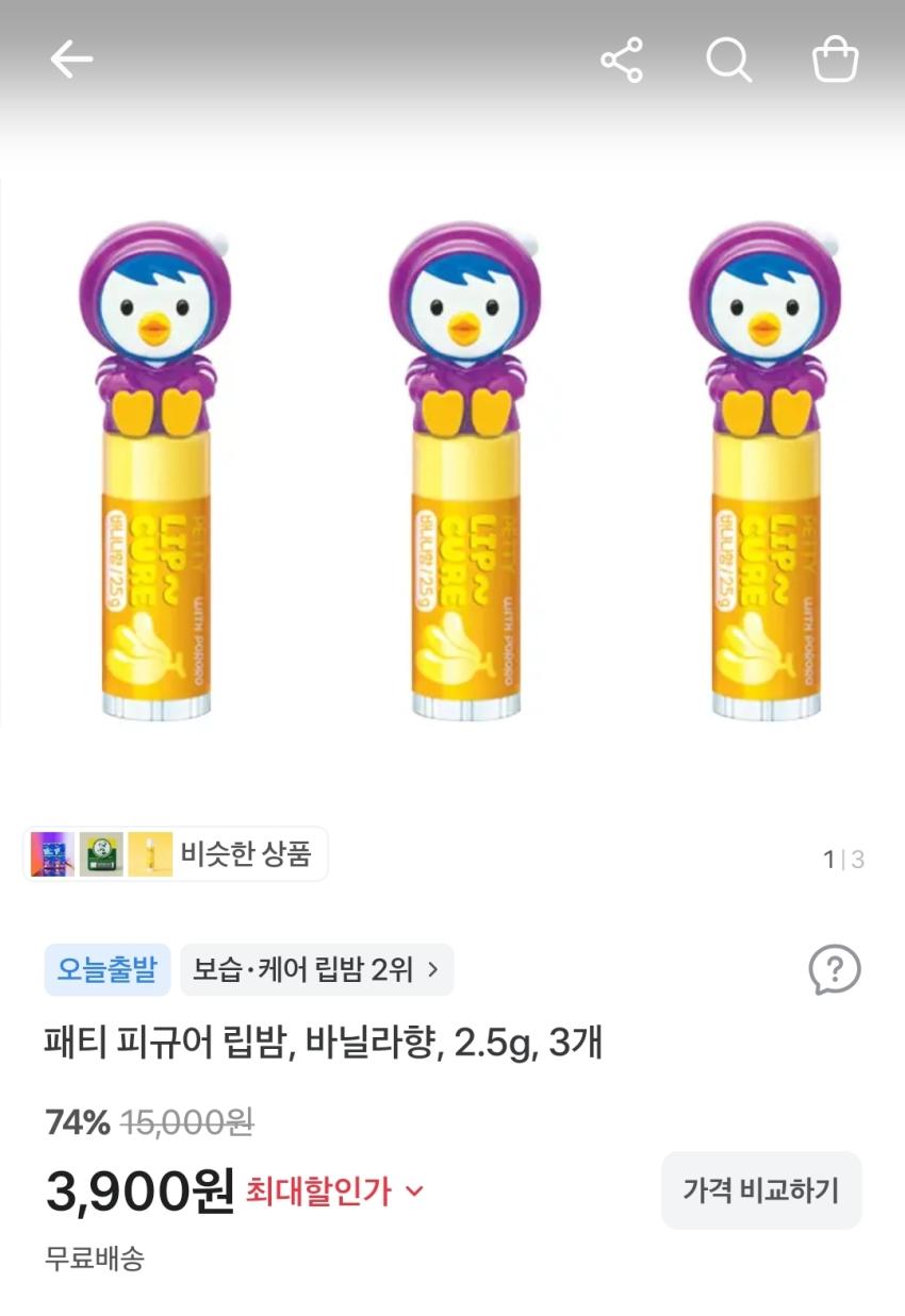 패티 피규어 립밤(바닐라향), 3개, 3,900원