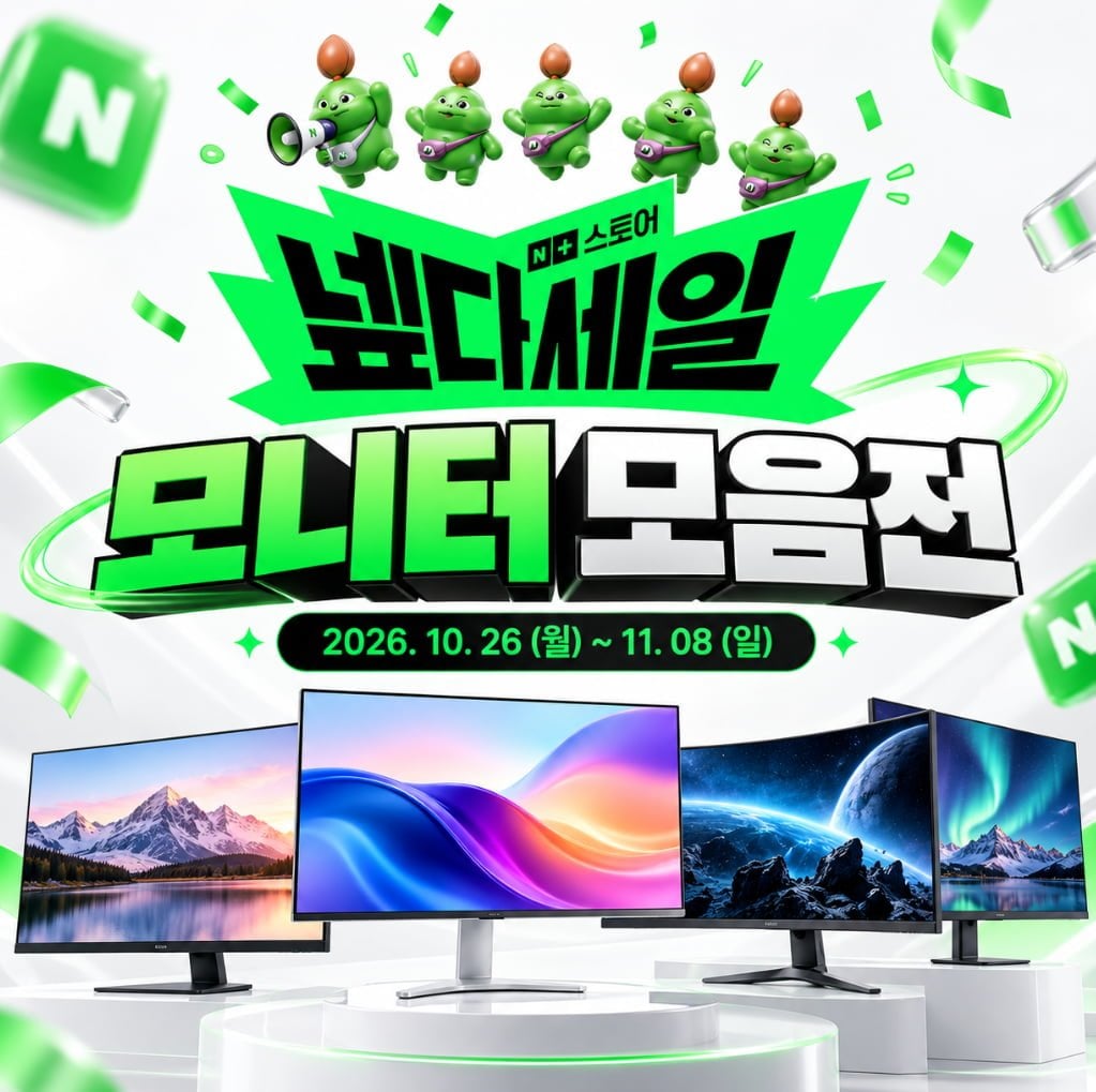 넾다세일 삼성/ LG/ 알파스캔/ 필립스 모니터 모음전 25종 (제품별 상이, 무료)