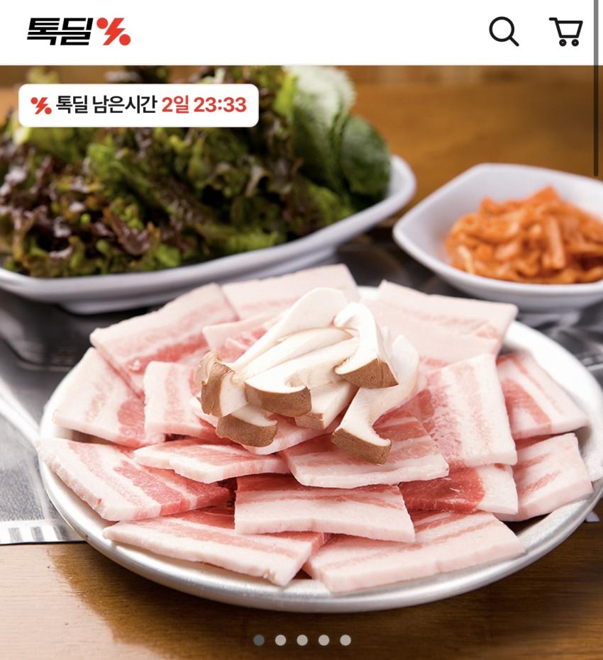 [미트포테이블] 냉동 삼겹살 1kg+1kg 18,900원
