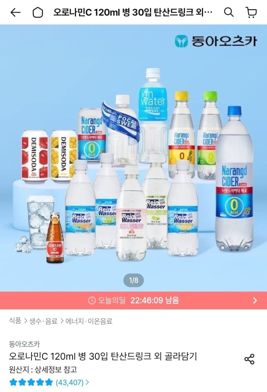 나랑드사이다 제로 345ml 뚱캔 3종 1박스 총24입 (10,449원/무배)