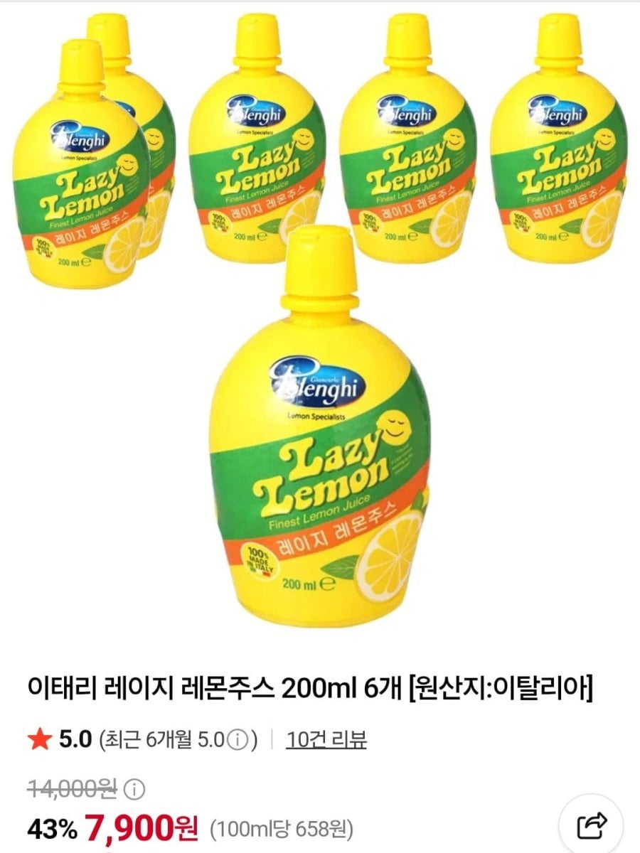 이태리 레이지 레몬주스 200ml x 6개 (7,900원 / 무료)