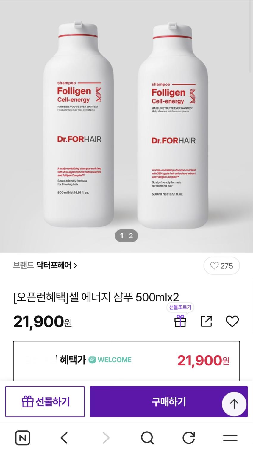 닥터포헤어, [오픈런혜택]셀 에너지 샴푸 500mlx2, 21,900원 무배