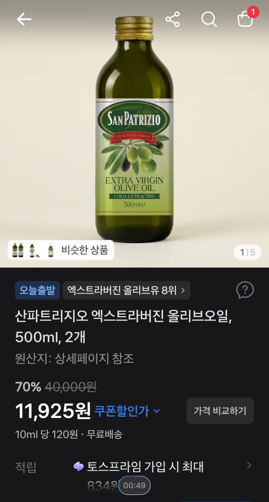 산파트리지오 엑스트라버진 올리브오일 500ml 2개 (11,925원/무료)