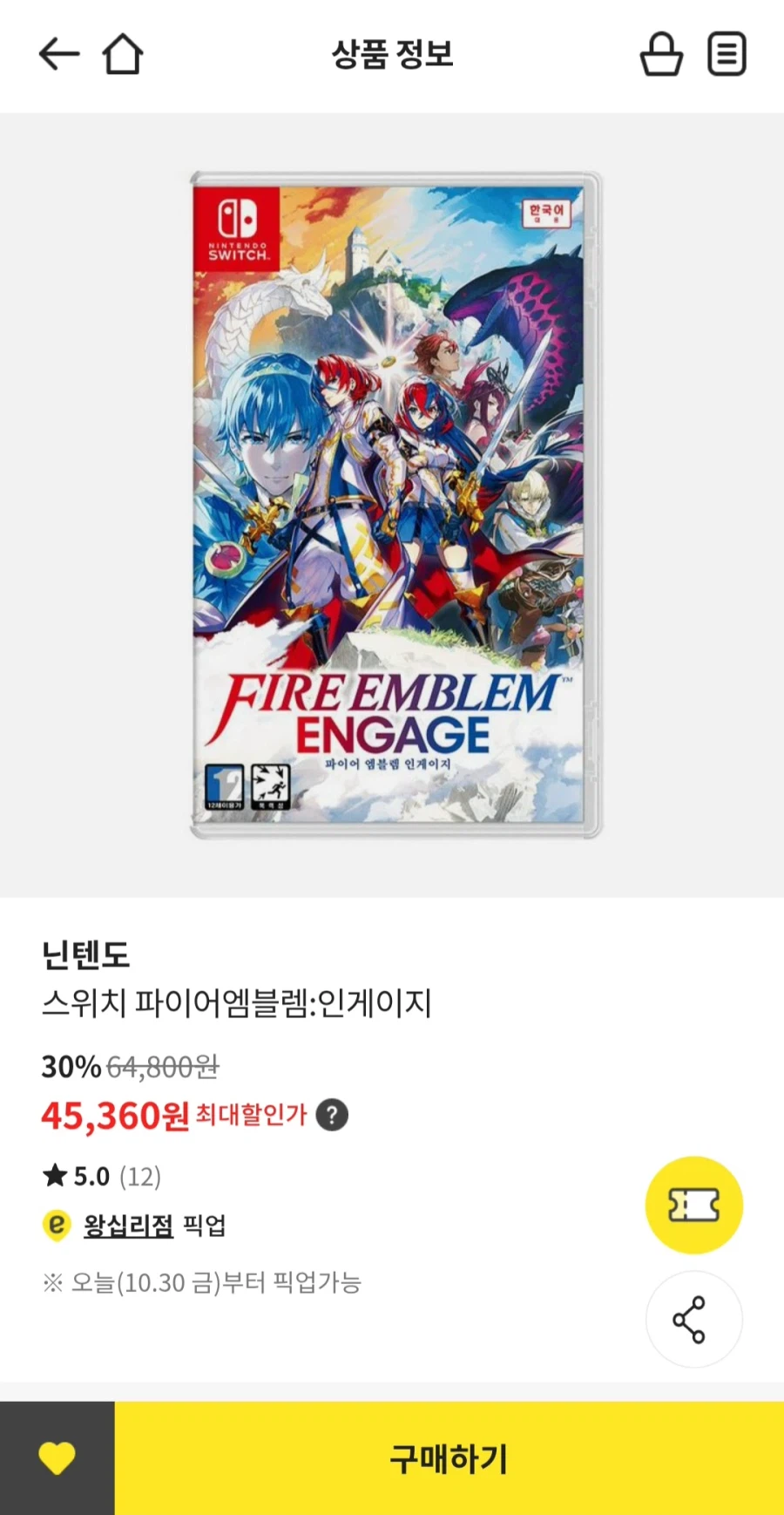 이마트 디지털그랩](NS) 파이어 엠블렘 인게이지 45,360원 30%