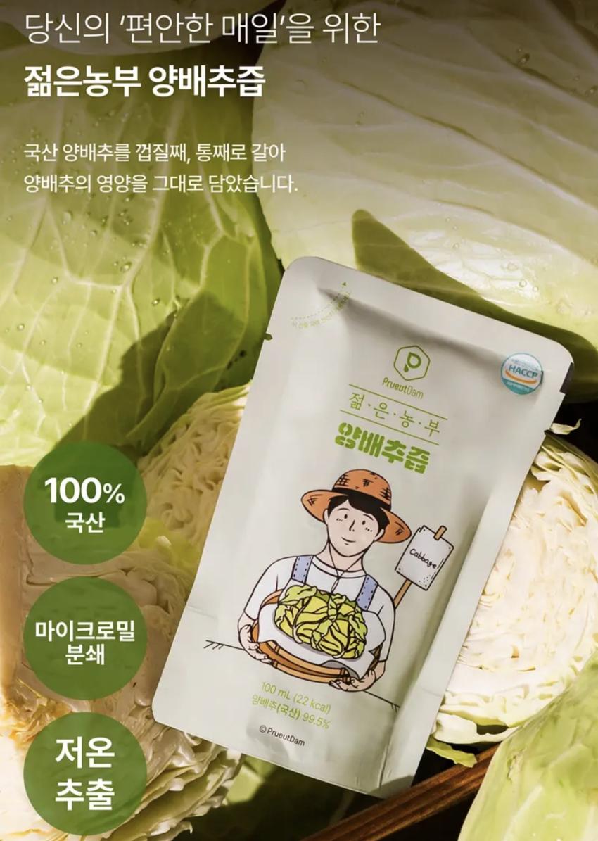 푸릇담 젊은농부 양배추즙 30팩 7,793원