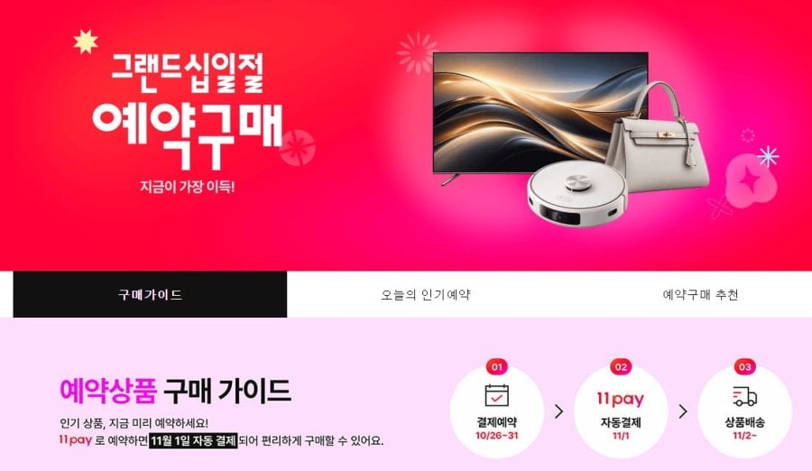 드리미 X50 로봇청소기 외 (599,000/무료)
