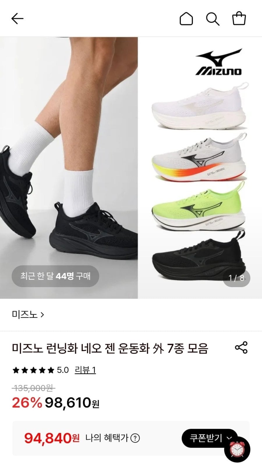 미즈노 네오 젠 2 런닝화 (94,840원/무료)
