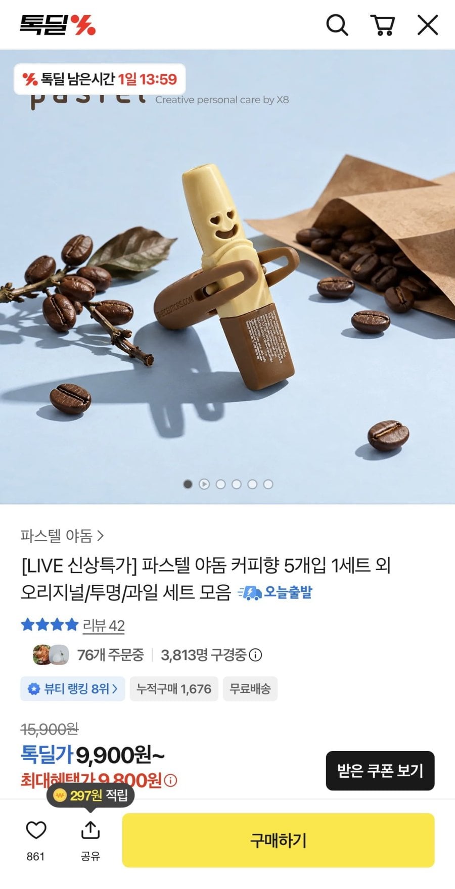 파스텔 야돔 포켓 인헤일러 오리지널 6개입 (9,800원/무료)
