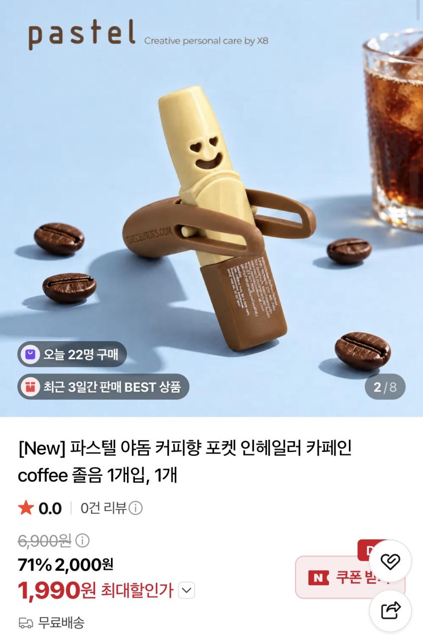 파스텔 야돔 1,990원