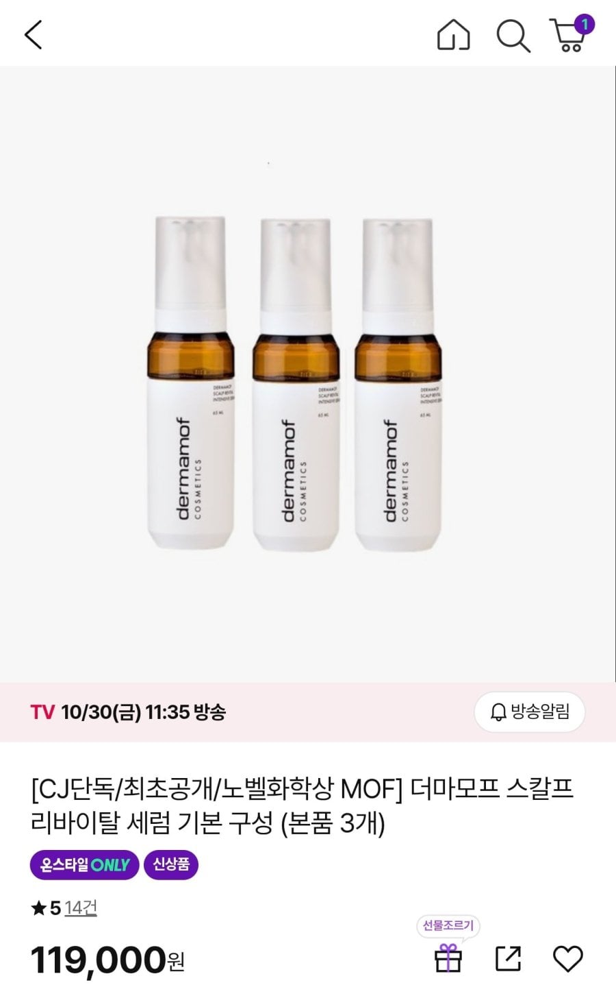 더마모프 스칼프 리바이탈 세럼 3개 (119,000원/무료)
