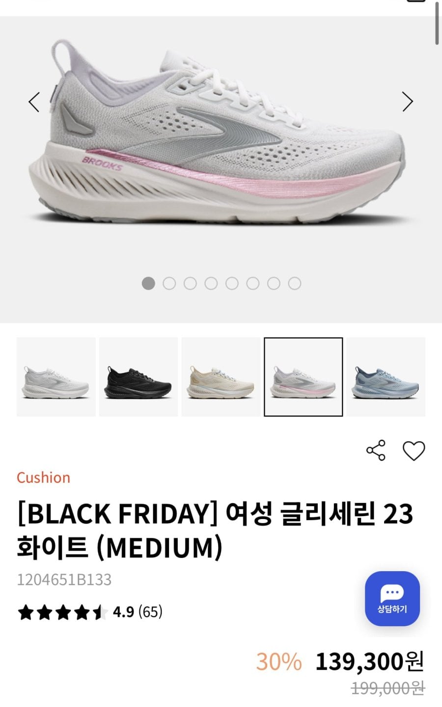 글리세린/ 고스트맥스3/ 고스트17 등 러닝화 최대 50% 할인(가격다양/무료)