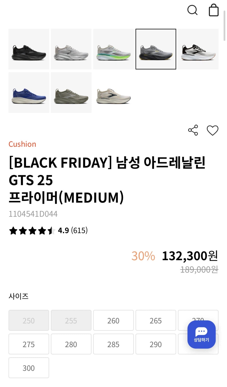 러닝화 할인 (다양/무료)
