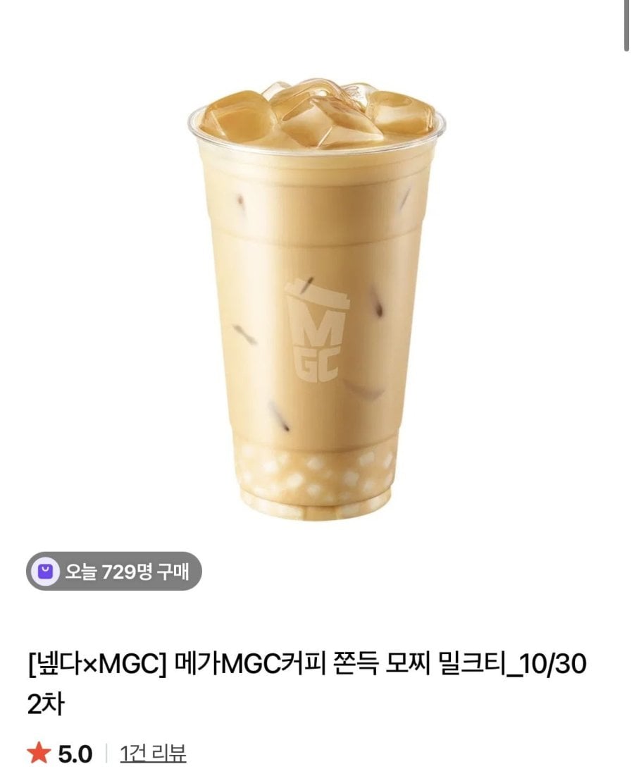 메가MGC커피 아메리카노/쫀득 모찌 밀크티 (ICED)_10/30 2차 (1,410원/무료)