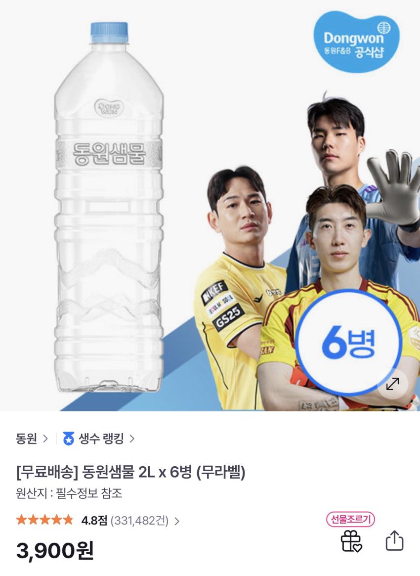 동원샘물 2L x 6PET / ￦900