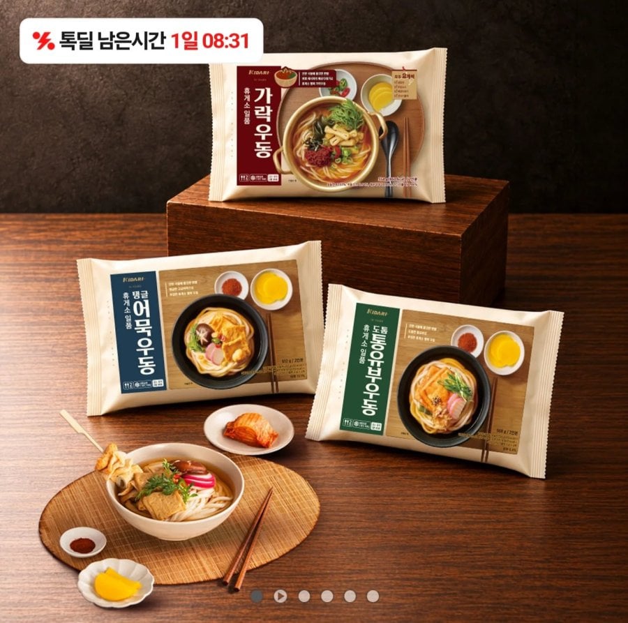 가락우동 냉동 밀키트 세트 4봉 (24,900원/무료)