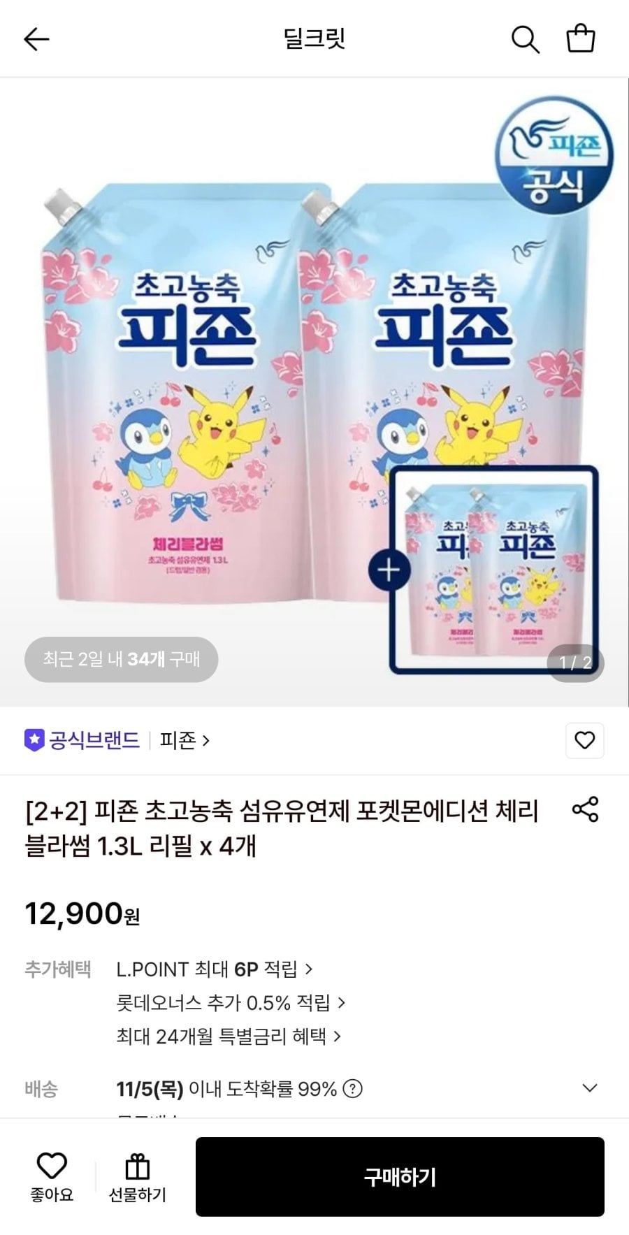 피죤 초고농축 섬유제 포켓몬에디션 체리블라썸 1.3L 리필 4개 (12,900원/무료)