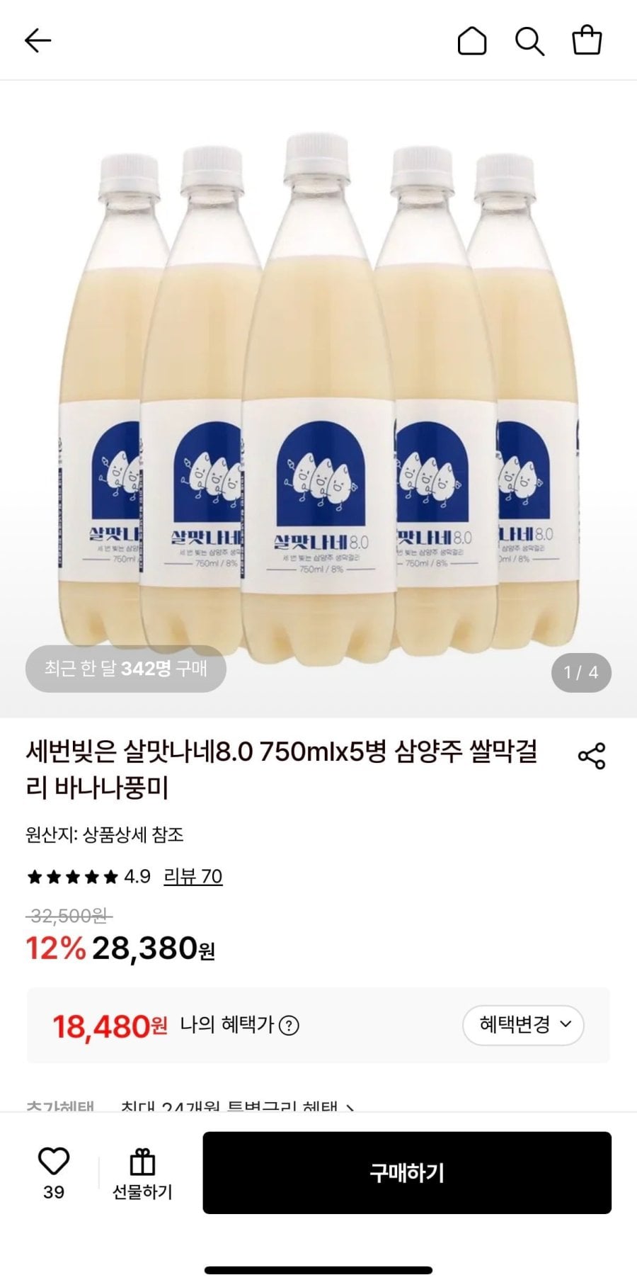 세번빚은 살맛나네8.0 삼양주 쌀막걸리 750ml 5병 (18,480원/무료)