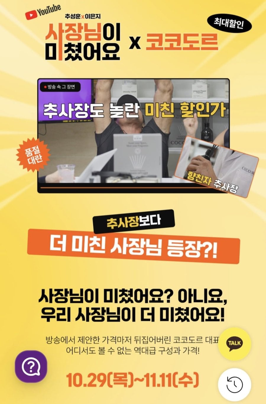 고체 탈취제190g 2개 (8,900원/조건부무료)
