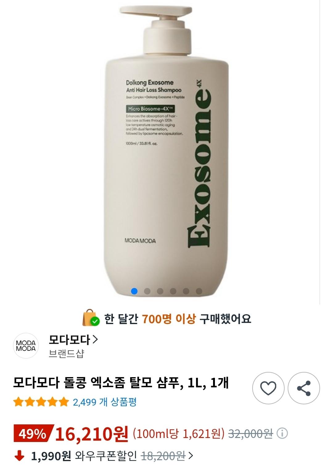 모다모다 돌콩 엑소좀 탈모 샴푸, 1L, 1개 (16,210원/무료)